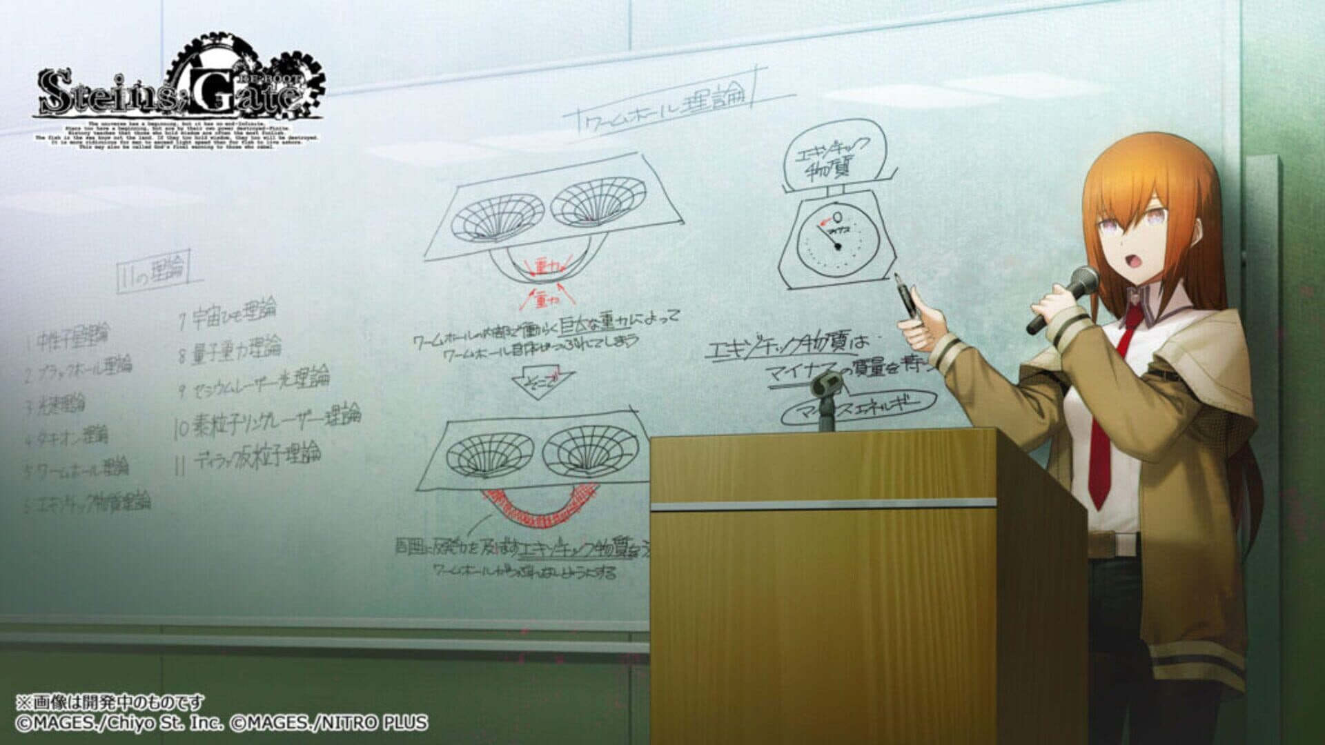 Steins;Gate Re:Boot screenshot 6