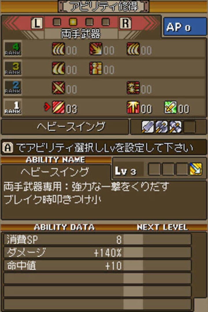Soma Bringer screenshot 7
