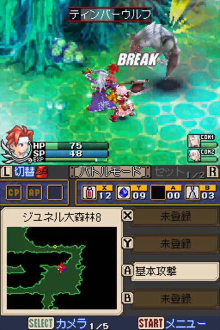 Soma Bringer screenshot 8