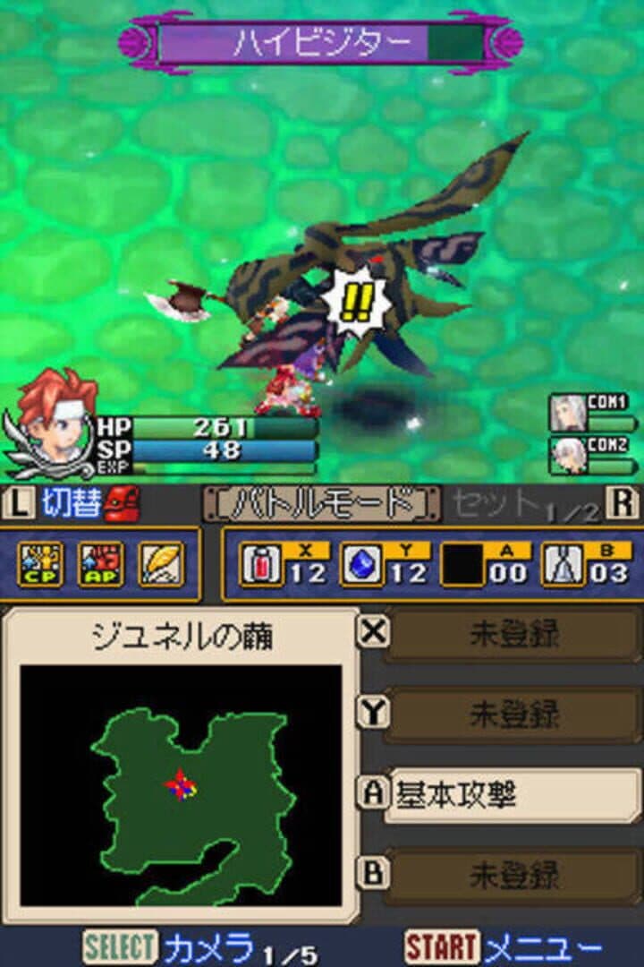 Soma Bringer screenshot 9