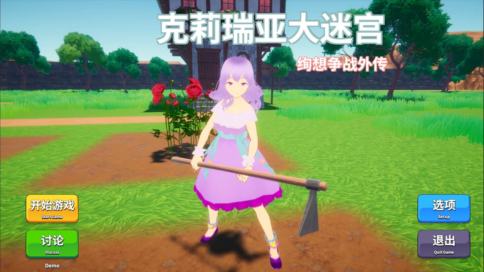 Claria's Great Maze screenshot 7