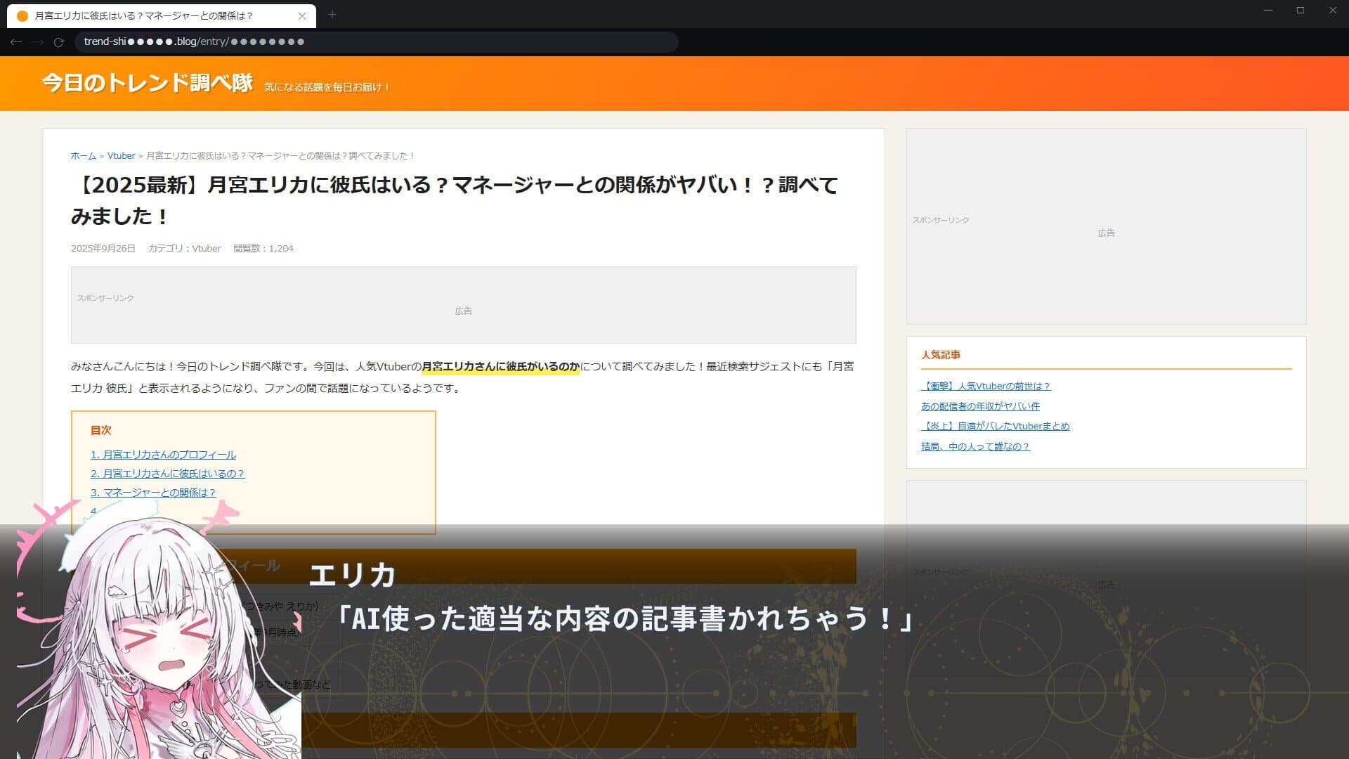 Virtual Encore screenshot 7