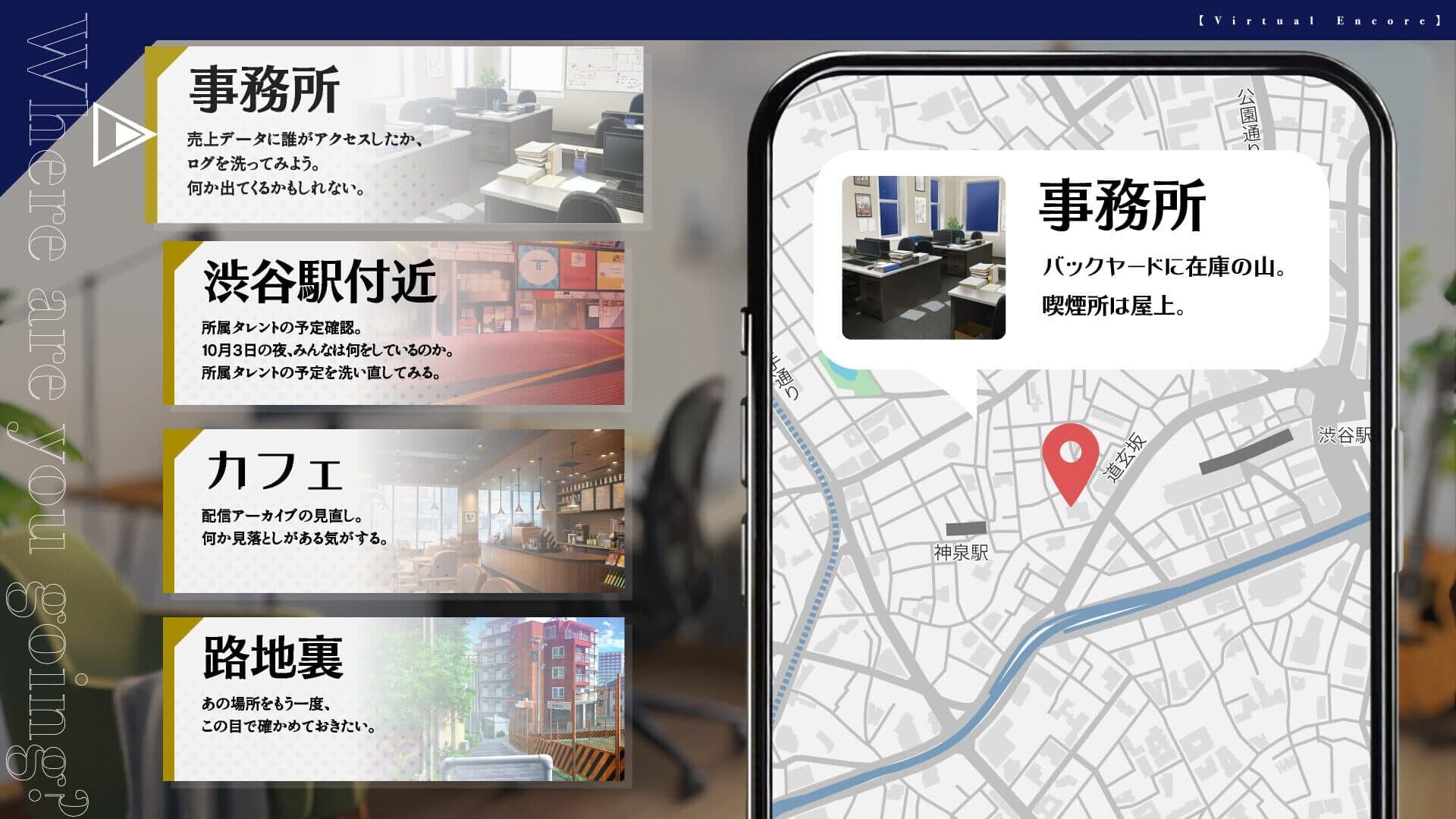 Virtual Encore screenshot 8