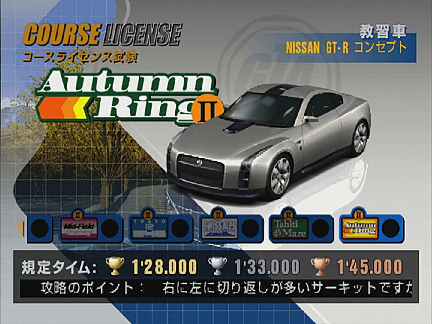 Gran Turismo Concept: 2002 Tokyo-Geneva screenshot 12